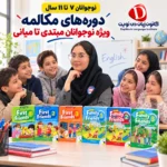 تصویر نمونه آموزش زبان دی‌نوین